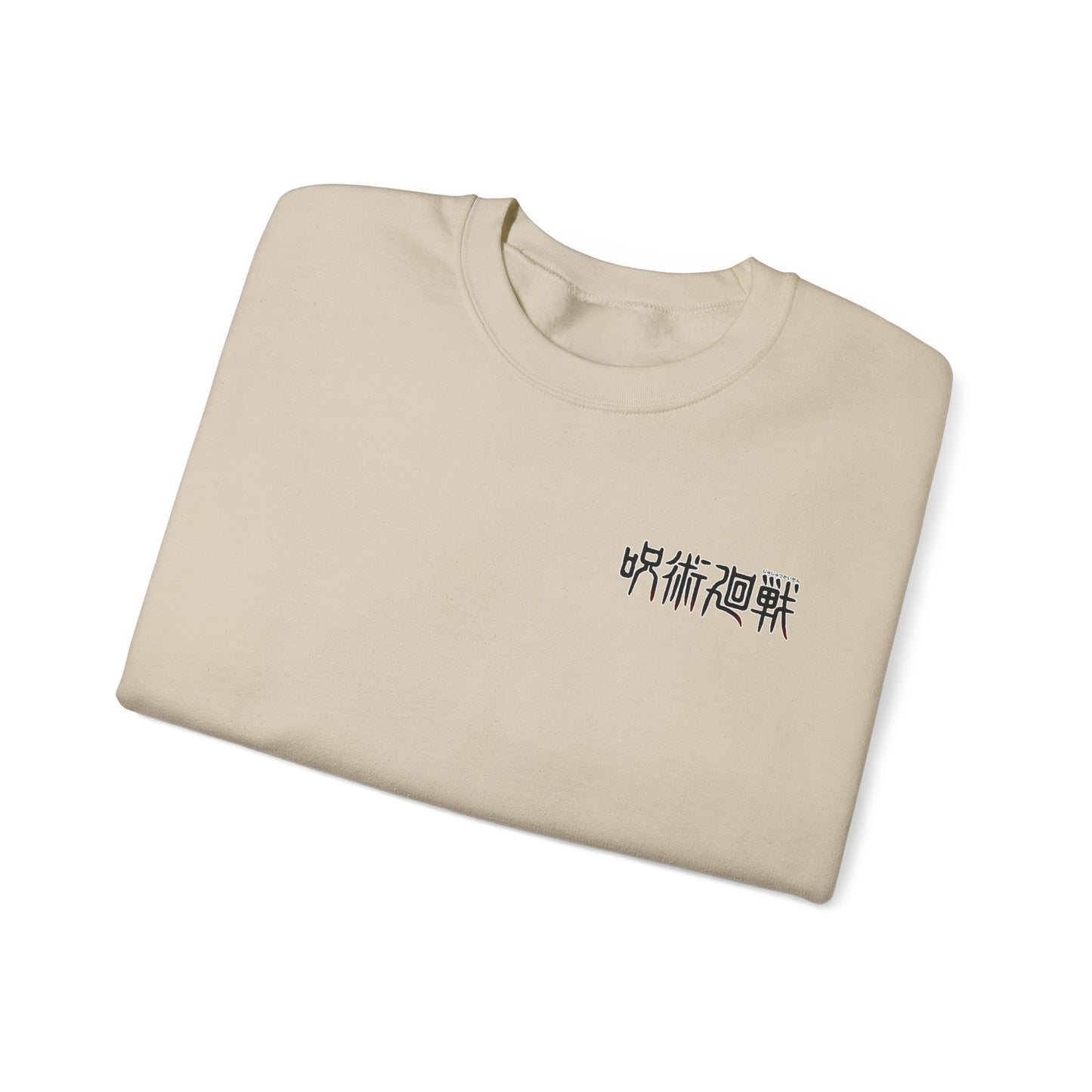 呪術廻戦 (JJK) Domain Expansion Sweatshirt