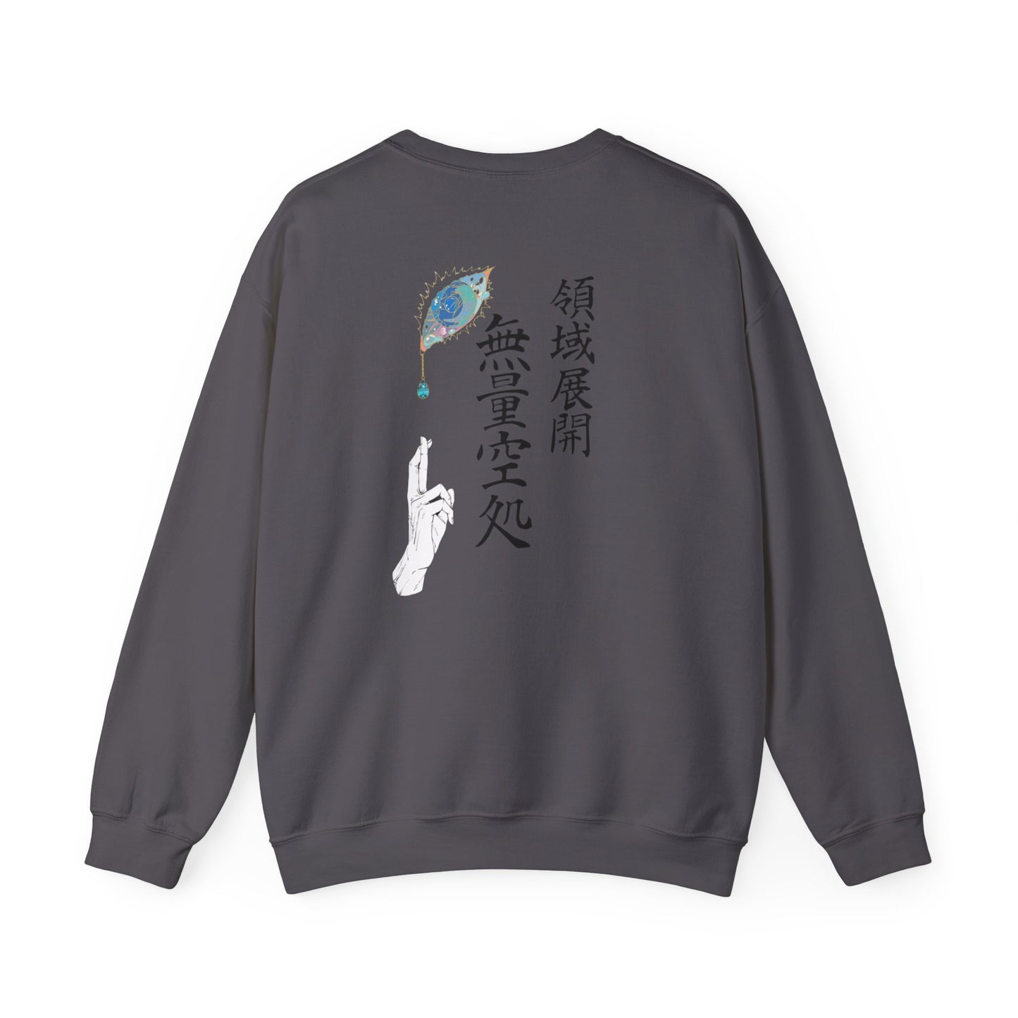 呪術廻戦 (JJK) Domain Expansion Sweatshirt