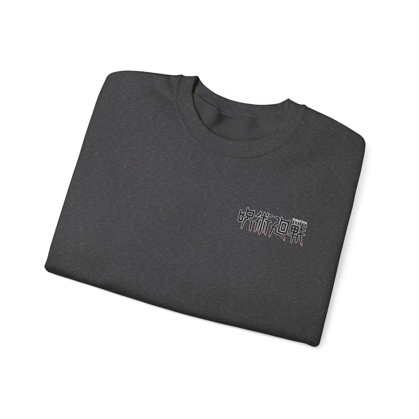 呪術廻戦 (JJK) Domain Expansion Sweatshirt