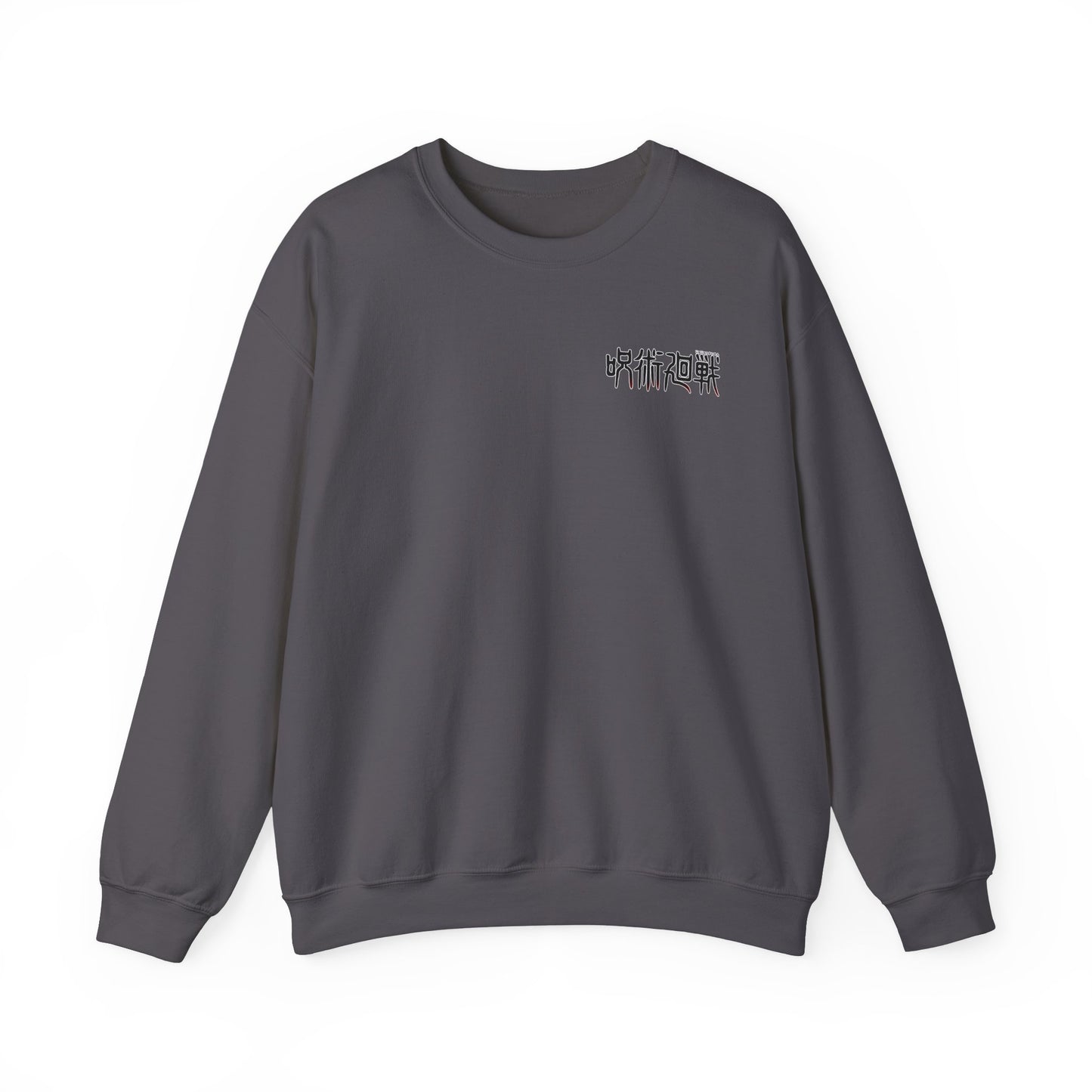 呪術廻戦 (JJK) Domain Expansion Sweatshirt